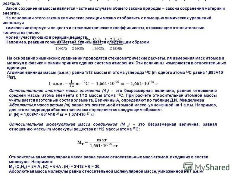 Масса вещества вступивших в реакцию равна