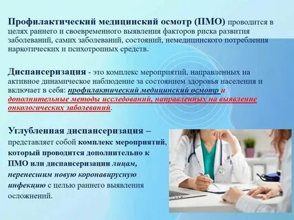 В каком возрасте обязателен осмотр