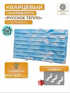 Тепла рус