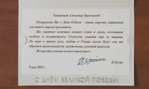 Губернатор поздравил с днем победы