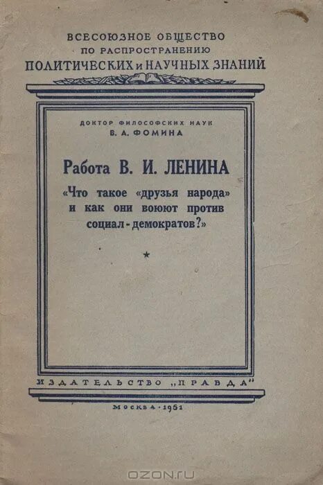 книги написанные лениным. работы ленина список. работы ленина список. ленин основные труды. ленин труды книги.