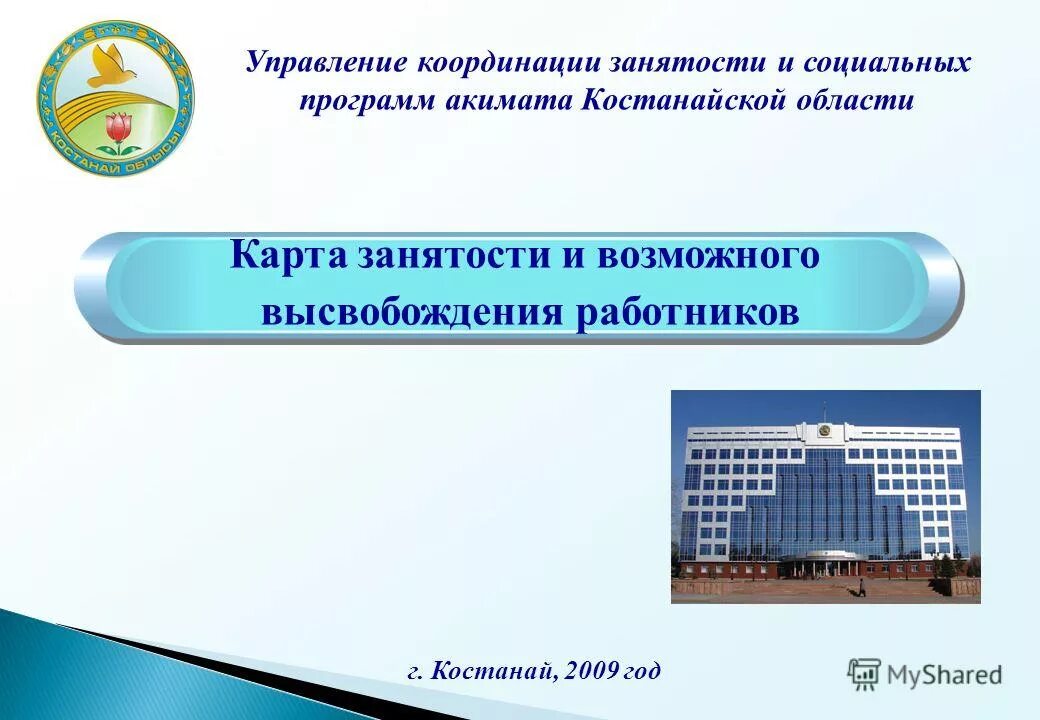 Управление координации занятости и социальных программ. Управление координации занятости и социальных программ. Автобиография управления по правам человека мансура салтаева. Управление координации занятости и социальных программ. Управление координации занятости и социальных программ.