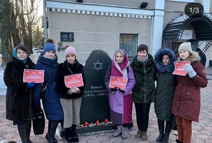 Митинг жертвам холокоста