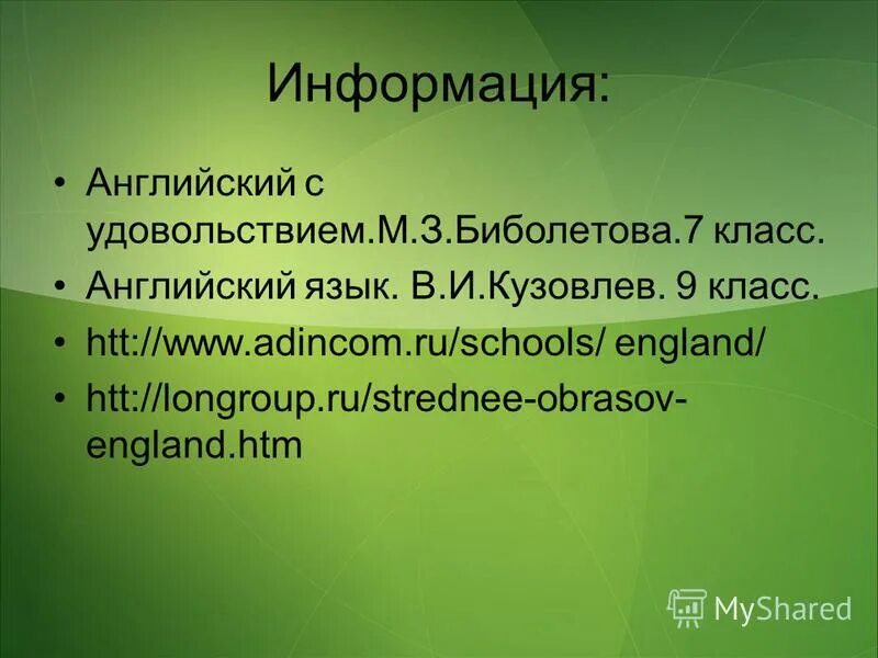 Есть информация на английском. Сообщение по английскому языку на тему о природе искусства 7 класс.