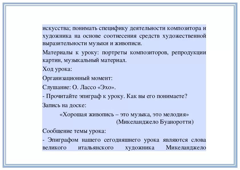 Музыка выраженная в словах. Как музыка может выразить характер человека. Презентация музыка может ли музыка выразить характер человека. Может ли музыка выразить характер человека урок музыки 5 класс. Может ли музыка выразить характер человека.