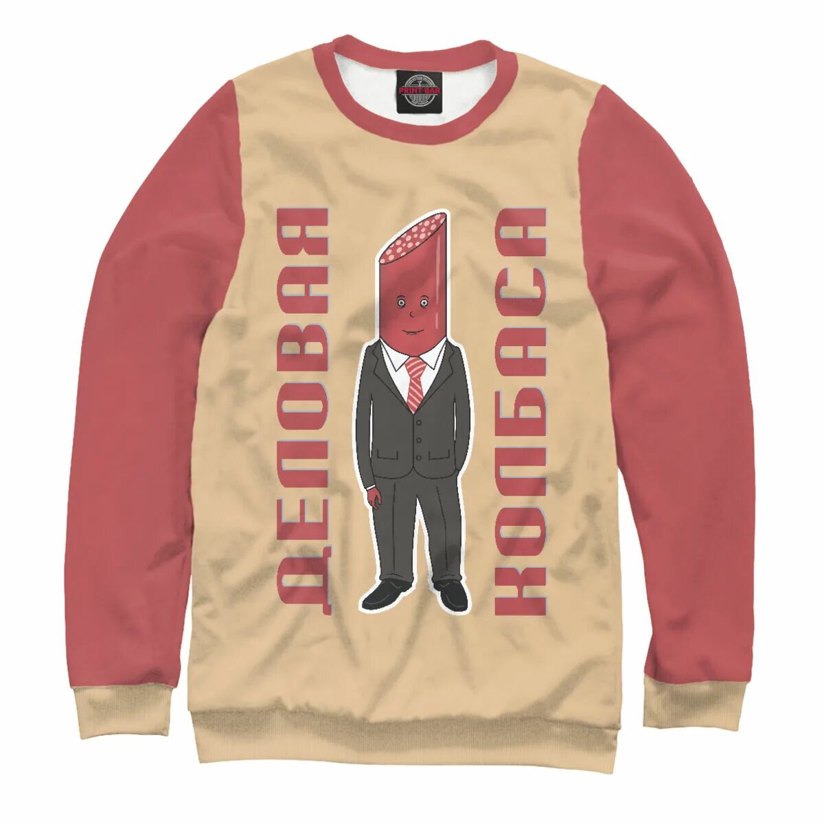 Производство колбасы. Мясо колбасные изделия. Коллагеновая оболочка для колбас натурин. Деловая колбаса арт. Футболка из колбасы.