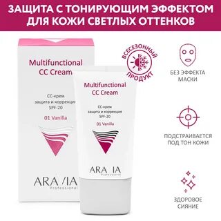 Aravia professional spf 50