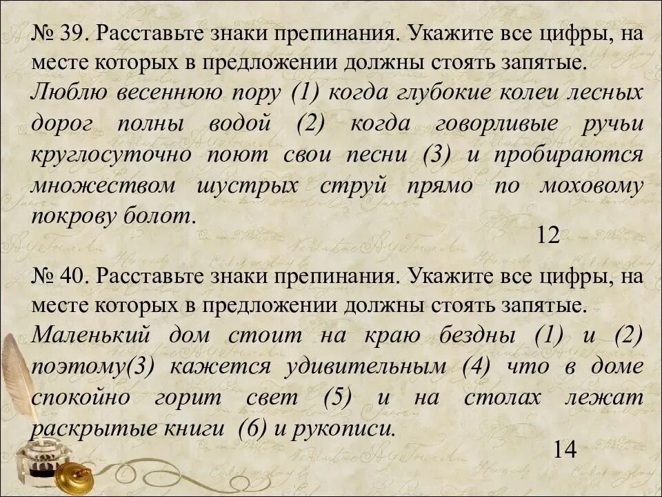 По новому почему через. Расставь знаки препинания. Пунктуация 6 класс упражнения. 5 Предложений со знаками препинания. Расставить знаки препинания в сложных предложениях.