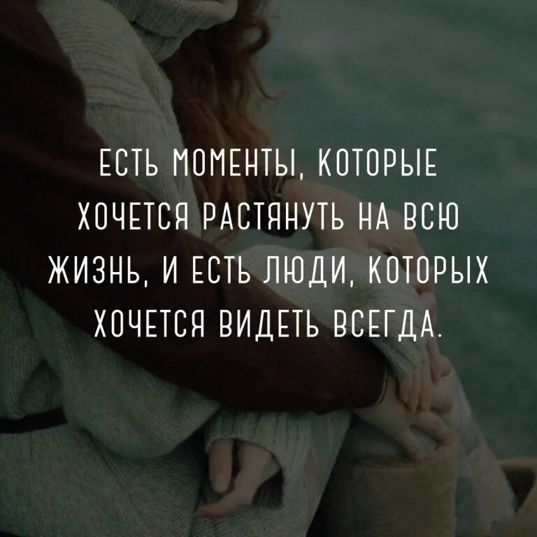 Людям всегда хотелось летать впр 6. Есть моменты которые. Есть моменты которые хочется. В жизни бывают такие моменты. Есть люди которых хочется видеть всегда цитаты.