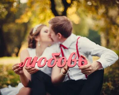 Таня и сережа