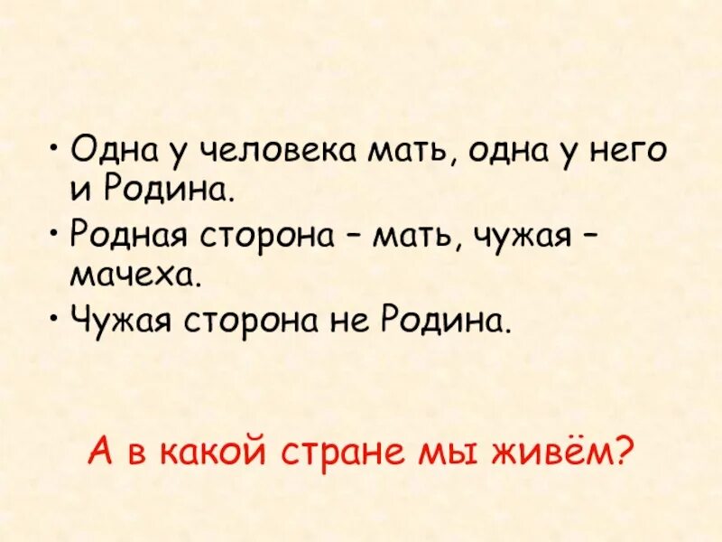Текст песен чужая сторона. Текст песен чужая сторона. Текст песен чужая сторона. Текст песен чужая сторона. Текст песен чужая сторона.