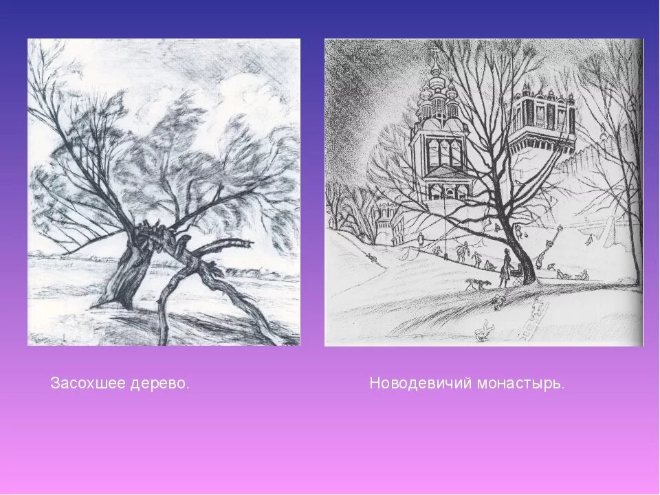 Выразительные возможности восковых мелков. Пастель акварель их выразительные возможности. Матисс. Выразительные возможности изобразительного искусства. Передайте добро и зло через образ дерева.