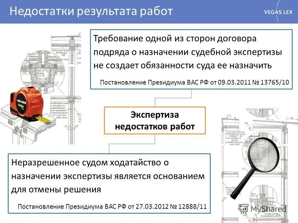Строительный подряд судебная практика. Строительный подряд судебная практика. Строительный подряд судебная практика. Строительный подряд судебная практика. Решение суда об условно досрочном освобождении.