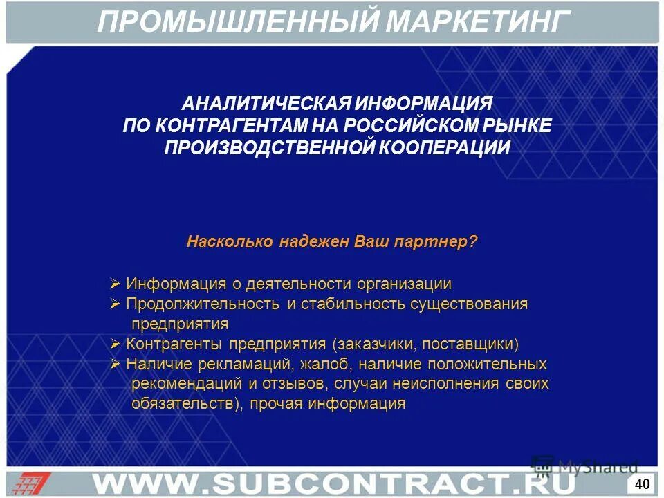 аналитическая информация организации. аналитические информационные системы. аналитическая информация это. этапы аналитической работы. инструментарий аналитика.