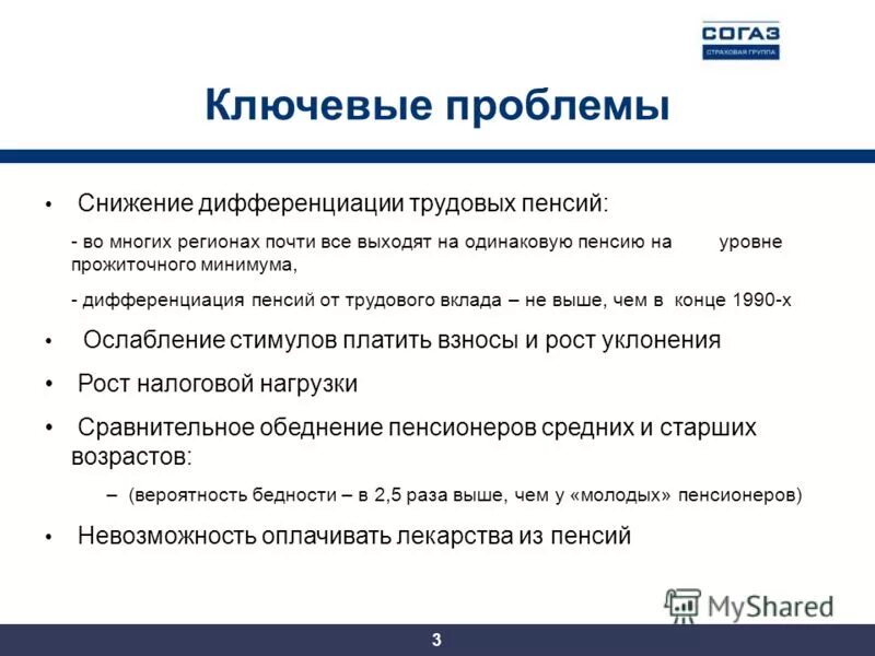 Снижение дифференциации. Дифференциация в трудовом праве. Дифференциация ценностей это. Каковы факторы дифференциации заработной платы. Снижение дифференциации.