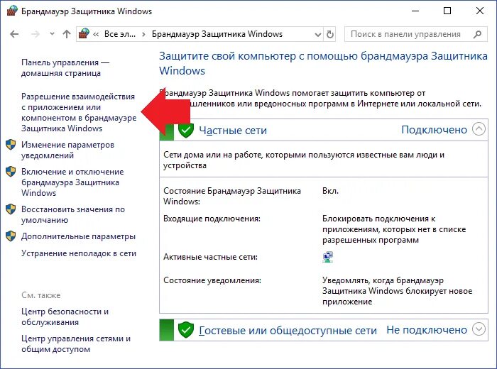 Файл брандмауэра