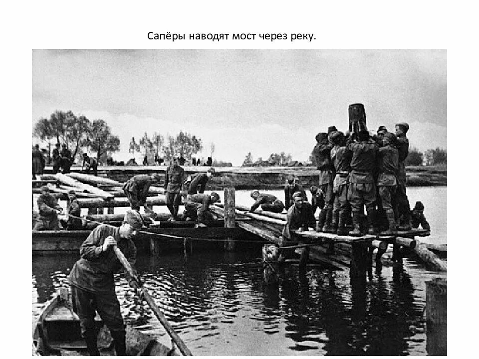 Форсирование реки неман 1944. Форсирование реки висла 1944. Форсирование немцами реки иртыш. Вермахт форсирование реки. Форсирование реки буг 1941.