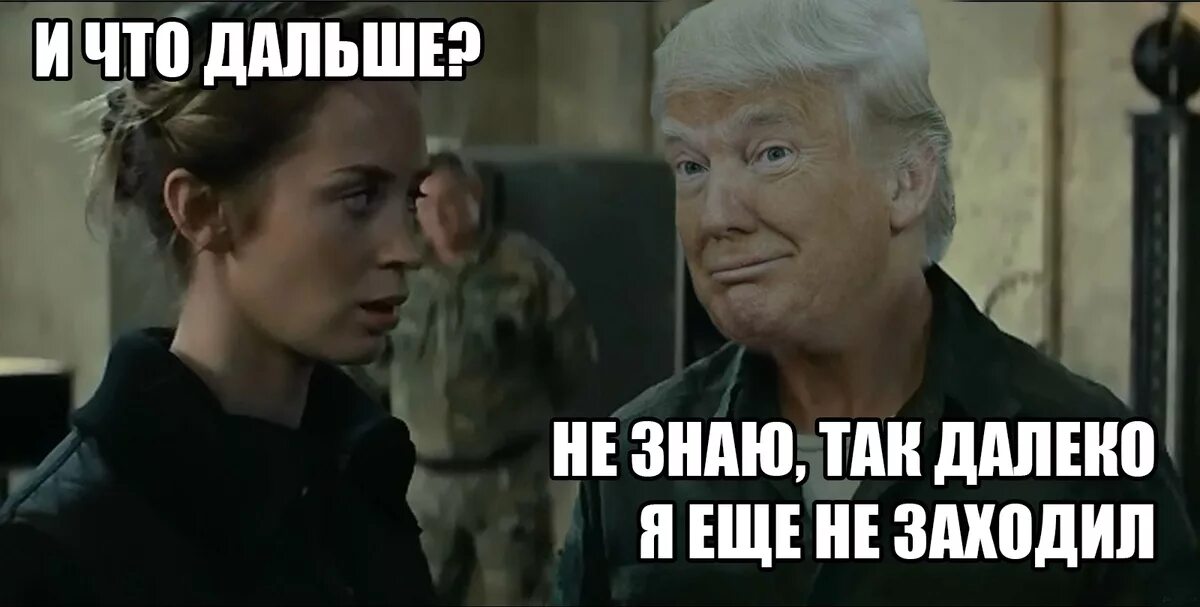 Что вообще будет дальше