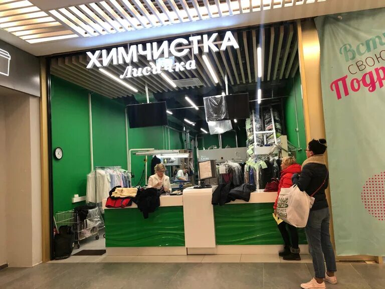 Шоссе энтузиастов 48 балашиха. Химчистка в глобусе. Химчистка в глобусе. Глобус новая рига. Химчистка щелково.