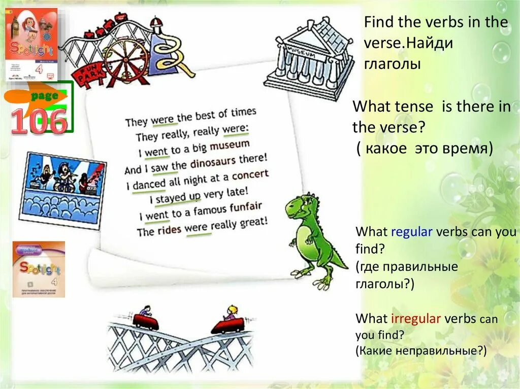 Spotlight 4 irregular verbs wordwall. Стихотворение the best of times. Spotlight 4 Module 7. Спотлайт 3 Юнит 13а. Spotlight 4 Module 3 презентация.