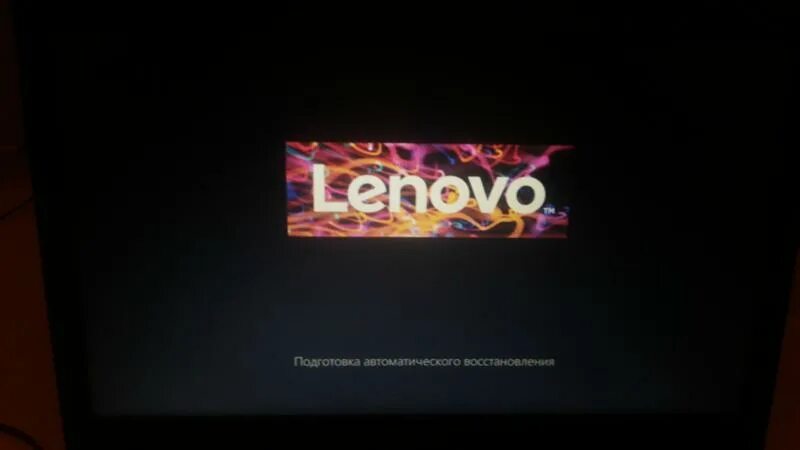 Леново черный экран что делать. Lenovo ноутбук автоматического восстановления. Логотип леново при включении ноутбука. Заставка леново при включении. Подготовка автоматического восстановления на ноутбуке Lenovo.