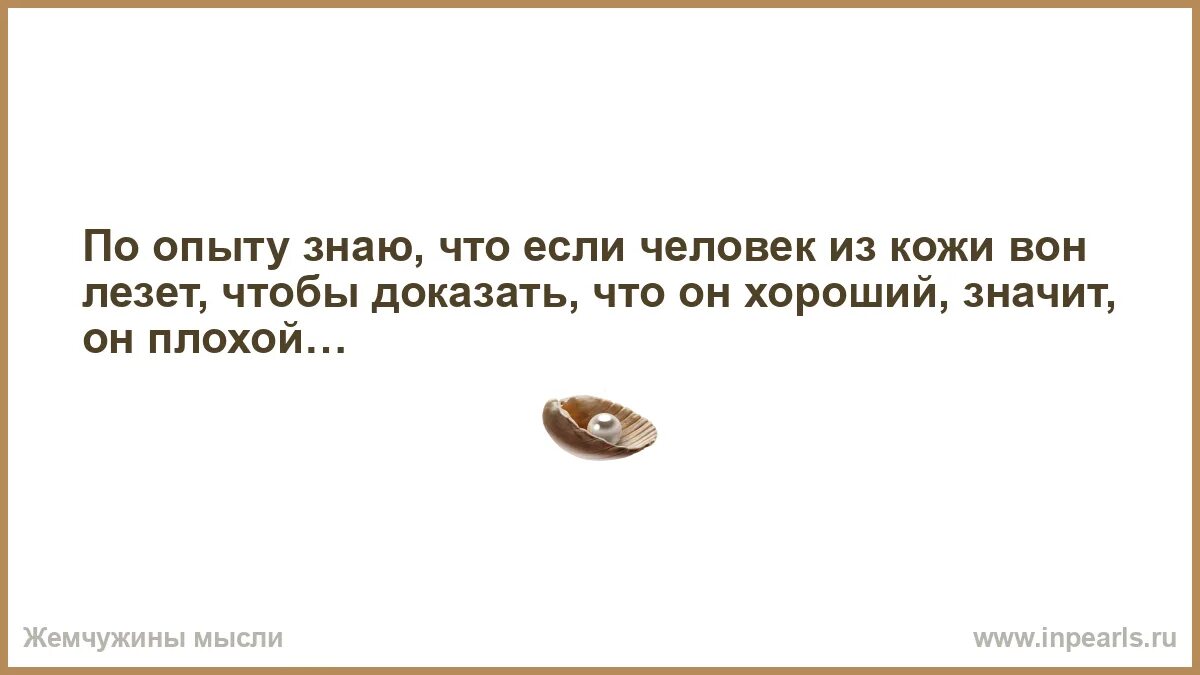 Что можно сказать про человека