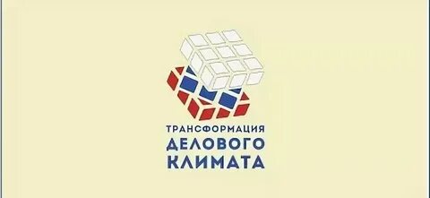 Деловой климат