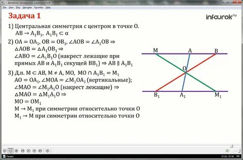 Центральная задача
