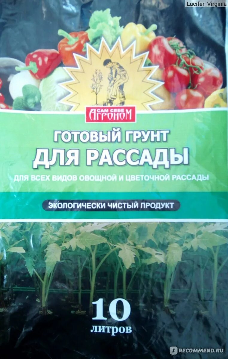 Готовый грунт отзывы. Готовый грунт сам себе агроном. Готовый грунт универсальный сам себе агроном. Готовый грунт универсальный для всех выращивания видов цветов. Агроном с рассадой.