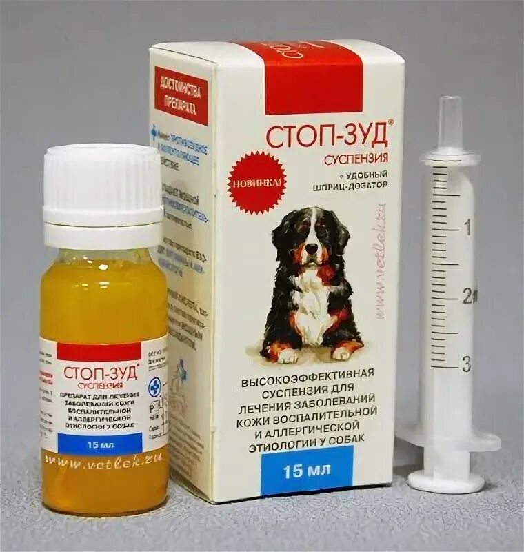 Милпразон для щенков крупных пород. Таблетки от аллергии для щенков. Апоквел 3. Против аллергии у собак препараты. Какой препарат собаке при аллергии.