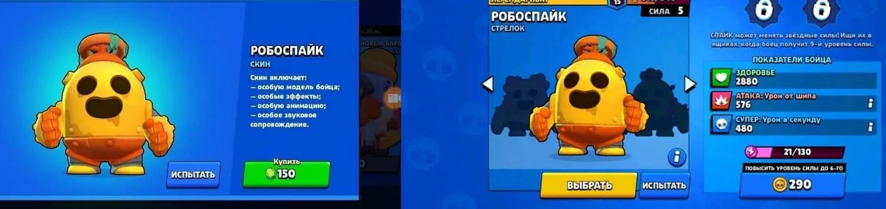 спайк гуль. скины на спайка. спайк бс скин. скины на спайка. как получить скин на спайка мультяшный.