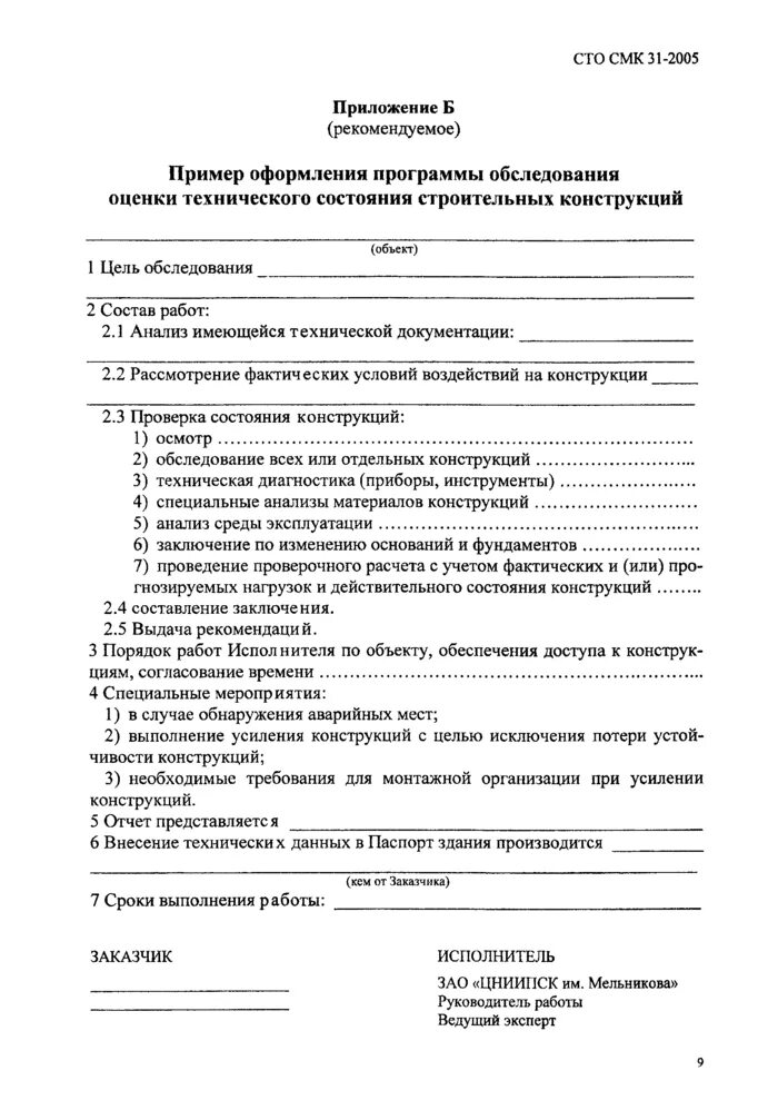 Техническое решение это документ. Техническое решение. Форма технического решения. Письмо техническое решение. Техническое решение образец.