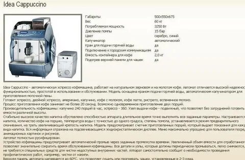 Инструкции ремонт кофемашин
