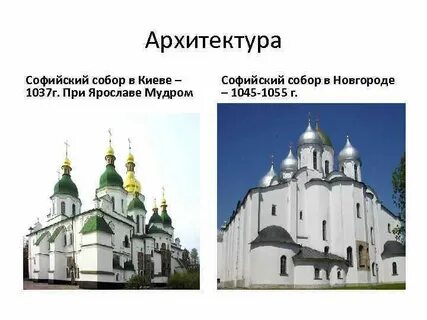 Чем похожи софийские соборы