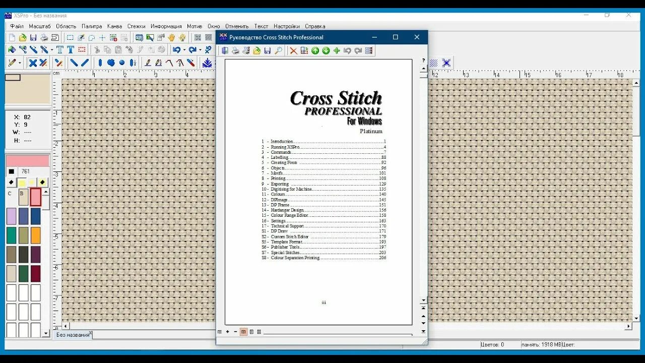 Программа cross. Программа кросс стич. cross stitch professional. cross stitch professional platinum. программа кросс софт.