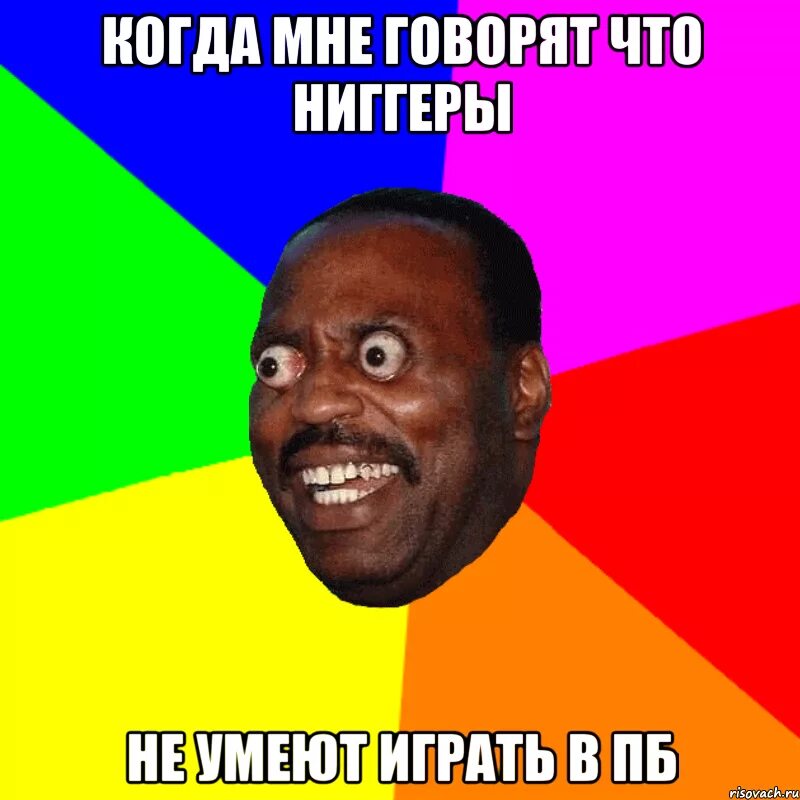 Нет друзей и нет приятелей. Мемы про тупые вопросы. Девочка мем. Ты тупая. Ты спрашиваешь меня без уважения.