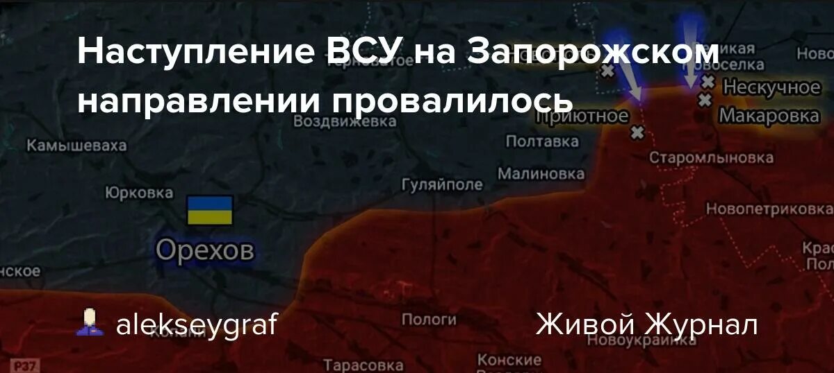 Свежие новости запорожской направление. Свежие новости запорожской направление. Запорожское направление на карте. Запорожское направление. Свежие новости запорожской направление.