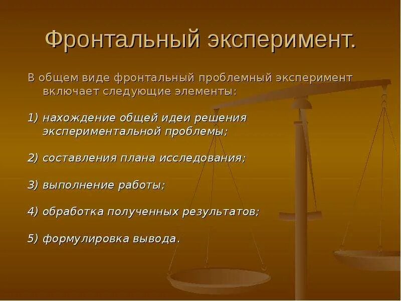 Опыты по физике. Лаборатория по физике 7 класс пёрышкин номер 2. Механическая работа это в физике. Фронтальная работа по физике. Факультативные занятия по физики и астрономии.