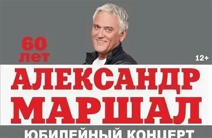 Маршал севастополь