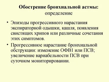 Обострения про