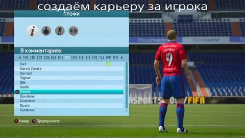 Андроид карьеру