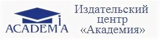 Стереотип м изд центр академия. Издательство академия. эбс академия. издательство академия официальный сайт. издательский центр.