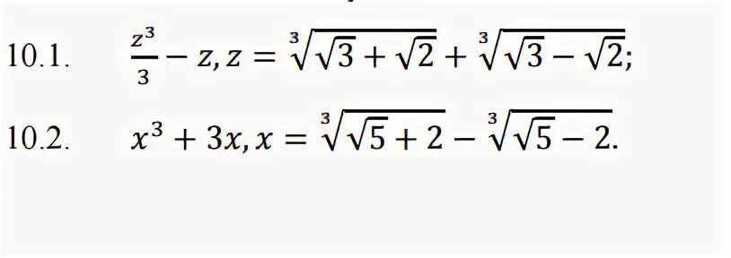 Корень 81 10. Ограничения для подкоренного выражения. Подкоренное выражение. Подкоренное число и показатель корня.