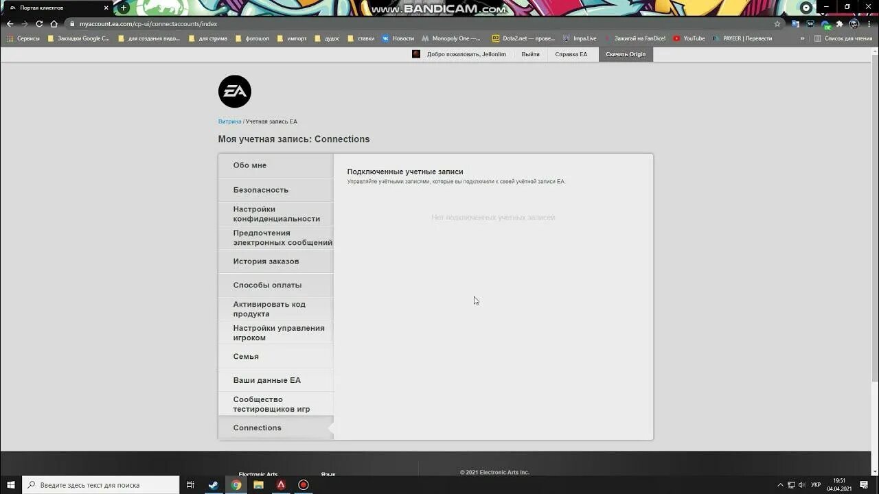 Как отвязать еа от стима. Origin отвязать steam. как отвязать ориджин от стим. как отвязать стим от юплей. как в стиме в игре апекс поменять учетную запись в ориджин.