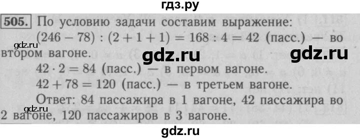 Страница 129 номер 3 57