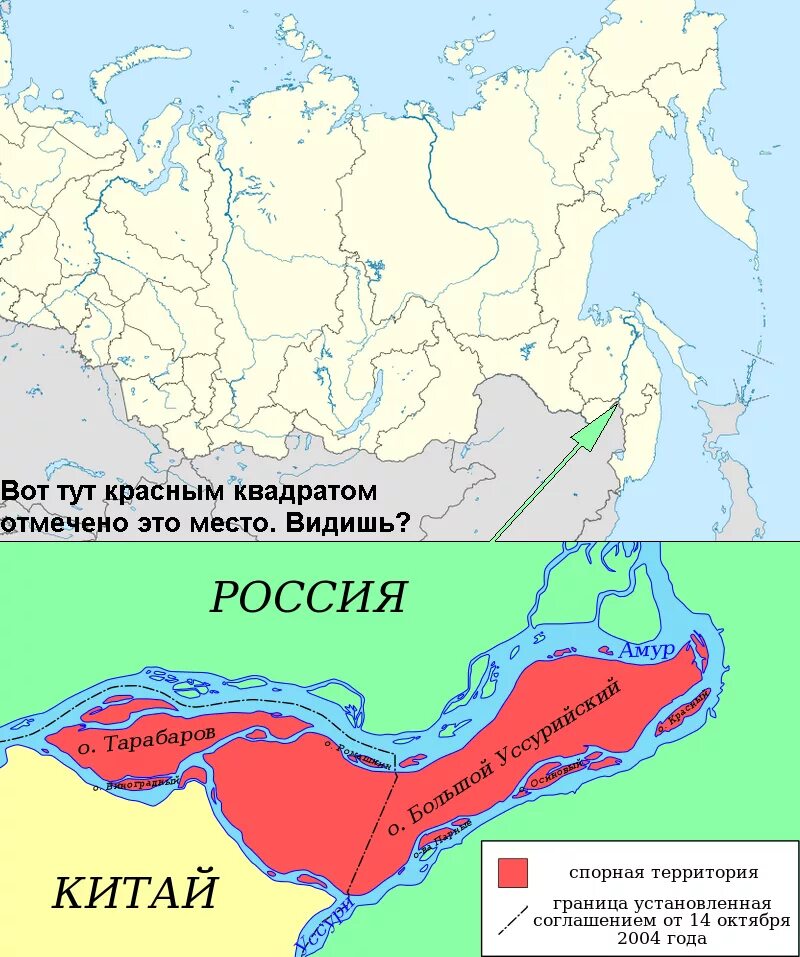 По какой реке граница с китаем. Граница России и Китая. Российско-китайская граница на карте. Территории РФ граничащие с Китаем. Спорные территории Китая.