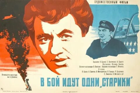 Постеры к советским фильмам
