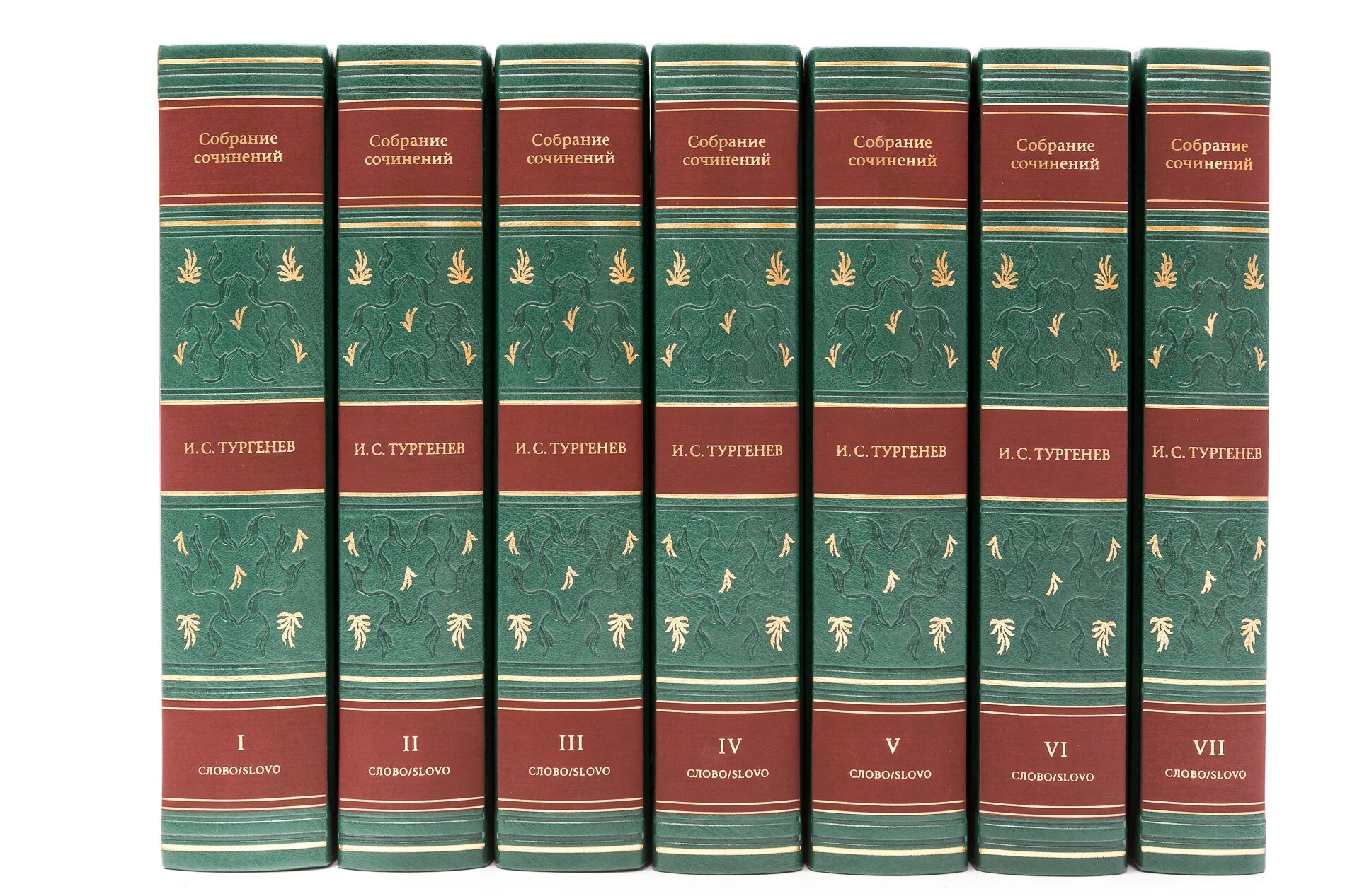 Известные произведения классиков. Тургенев собрание сочинений СССР. Три портрета Тургенев. Книги русских писателей. Русская классика собрания сочинений.