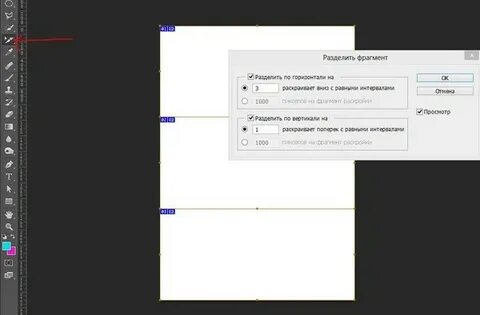 Разделить по ровному