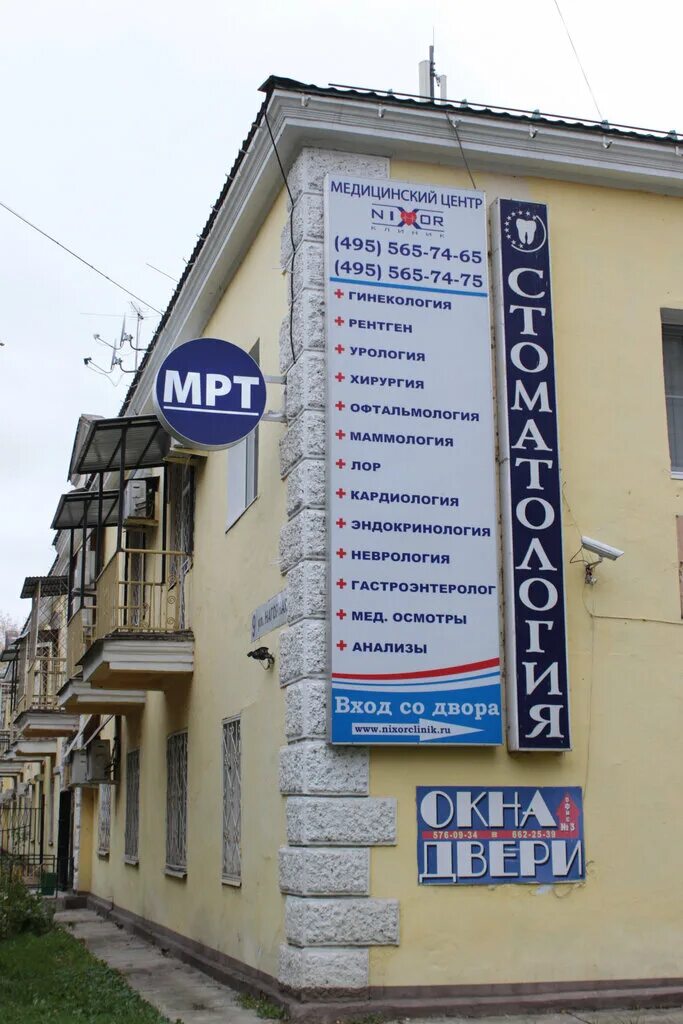 Никсор химки горшина